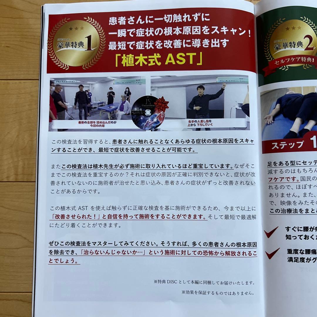 【夏の特価】JS+connection & JSADJUST DVD