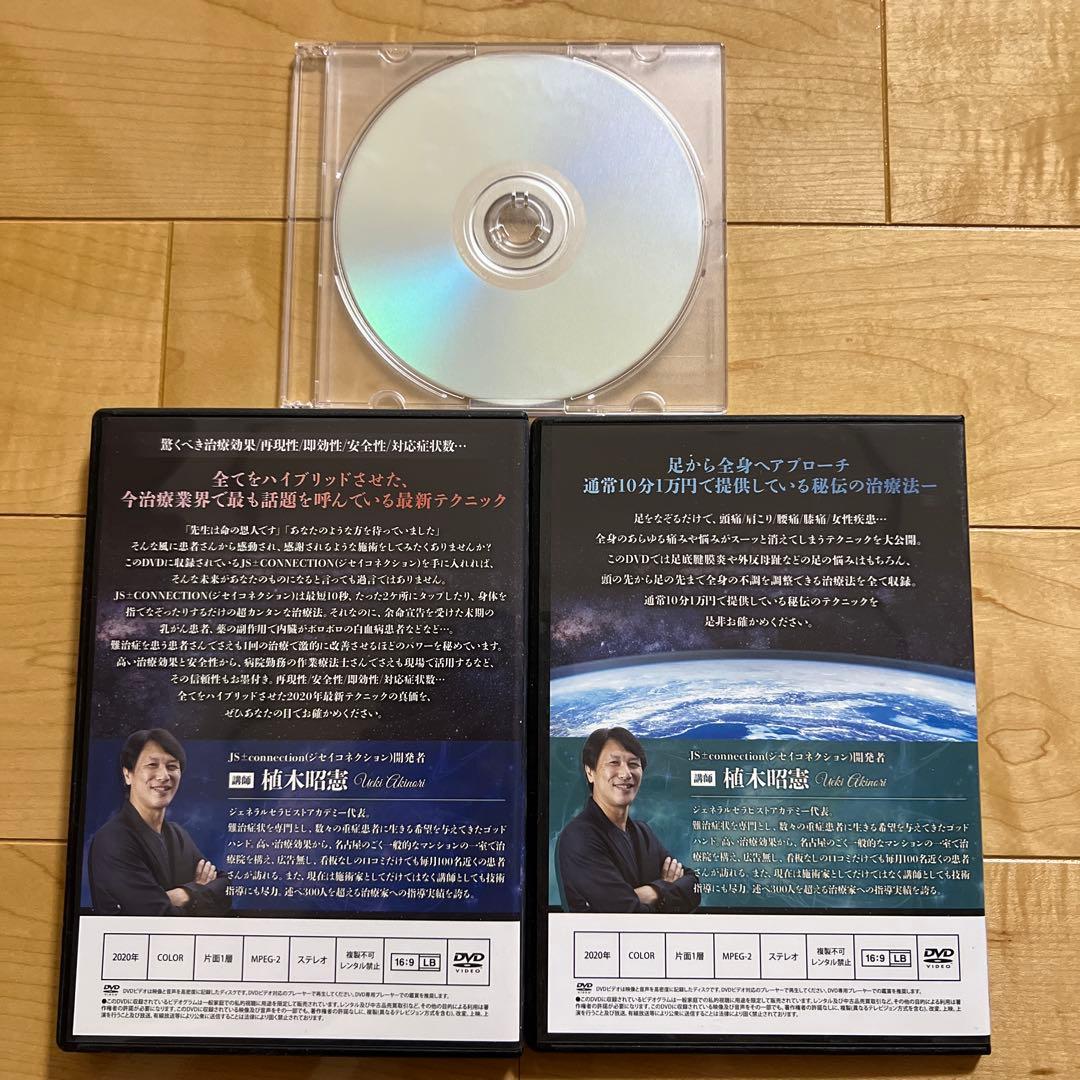 【夏の特価】JS+connection & JSADJUST DVD