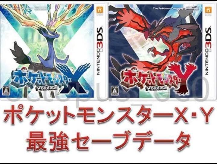 ポケットモンスターX