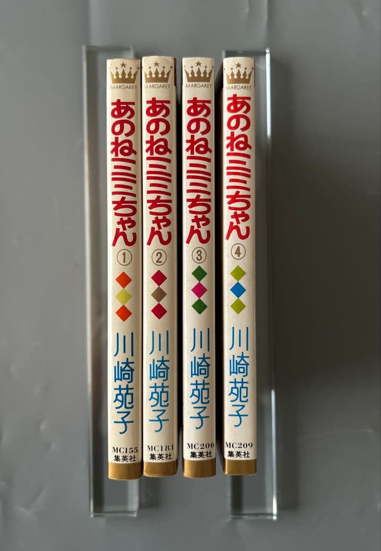 あのねミミちゃん 全巻セット 1-4巻