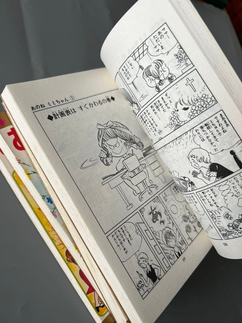 あのねミミちゃん 全巻セット 1-4巻