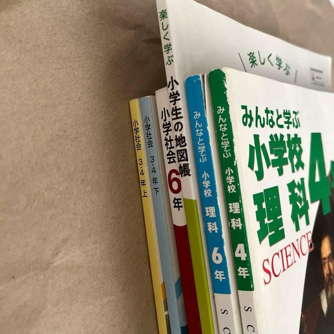 小学　教科書　まとめ売り　算数　社会　家庭科　理科　道徳　小学生
