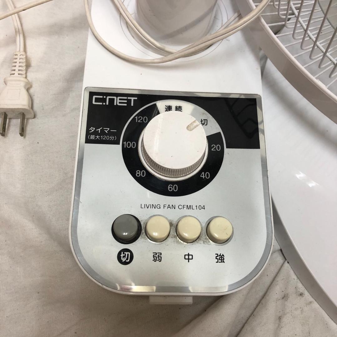 扇風機 まとめ売り YAMADA C:NET Panasonic 動作未確認