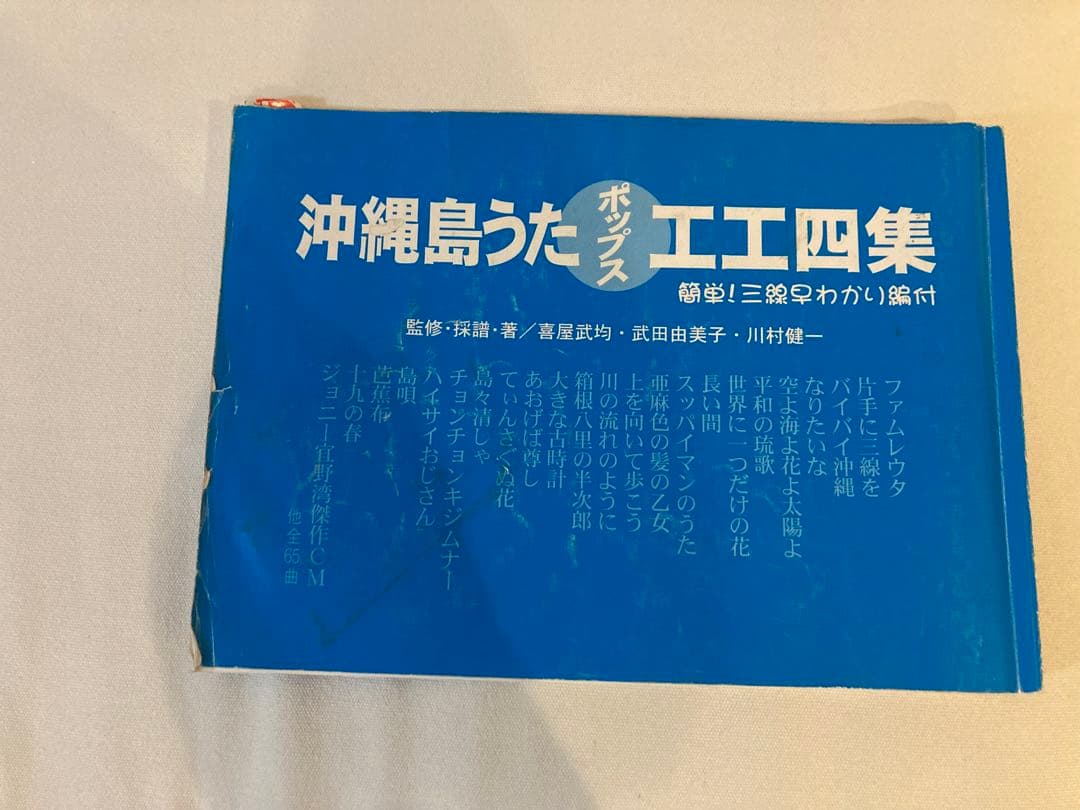 沖縄三線本蛇革