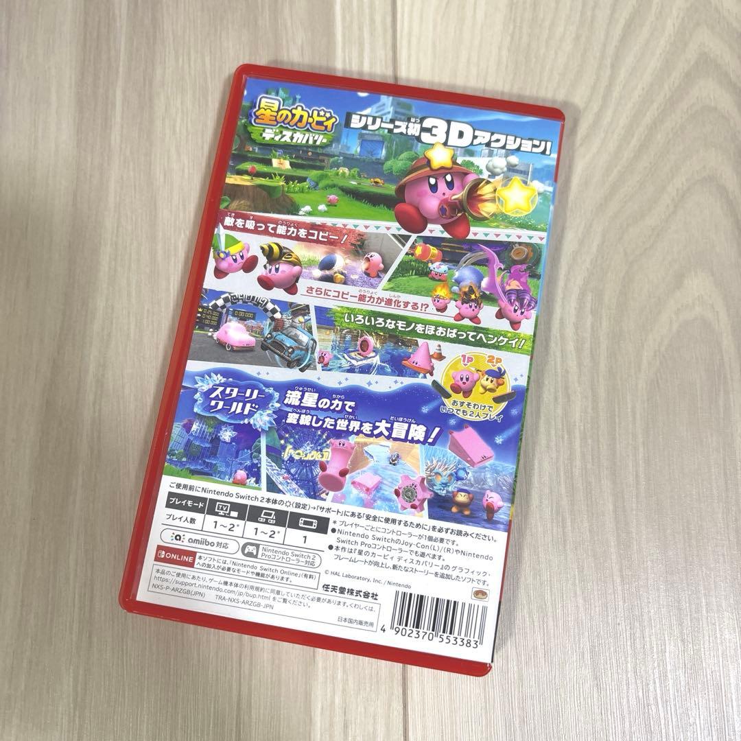 Switch2 星のカービィ ディスカバリー ＋ スターリーワールド