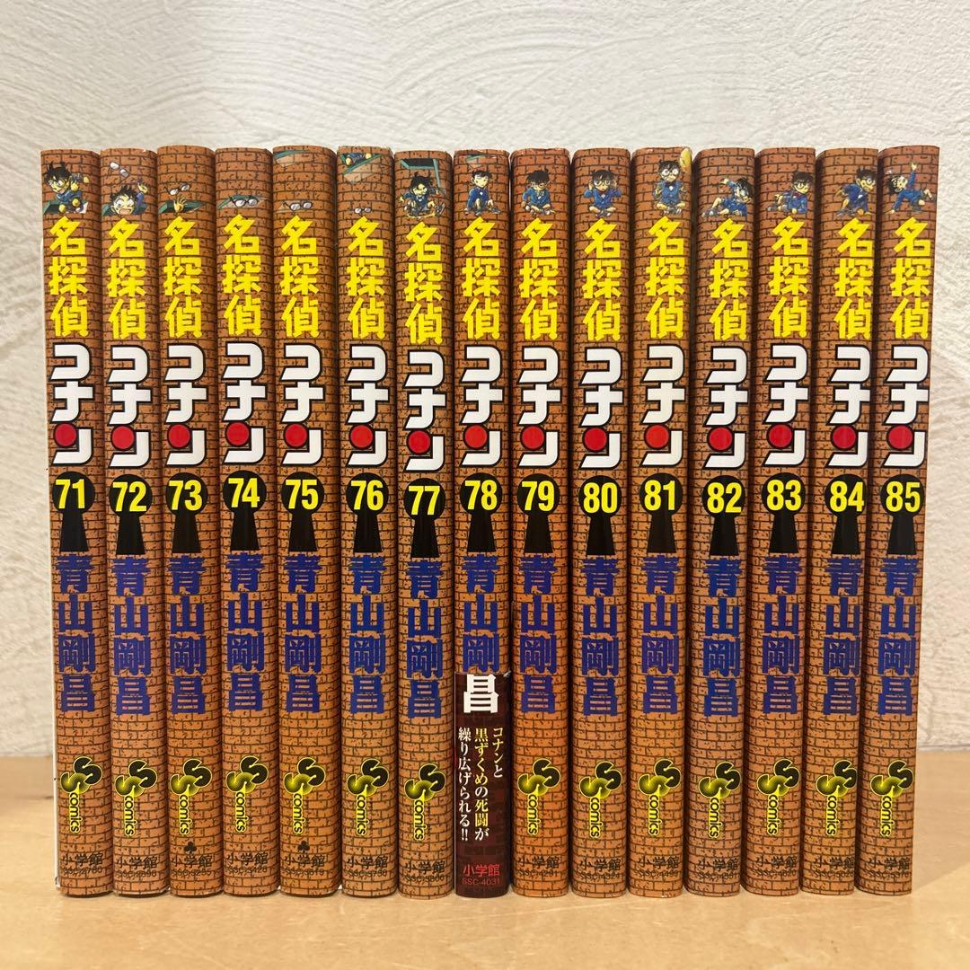 名探偵コナン　非全巻　71巻〜100巻セット　青山剛昌　即購入OK 漫画
