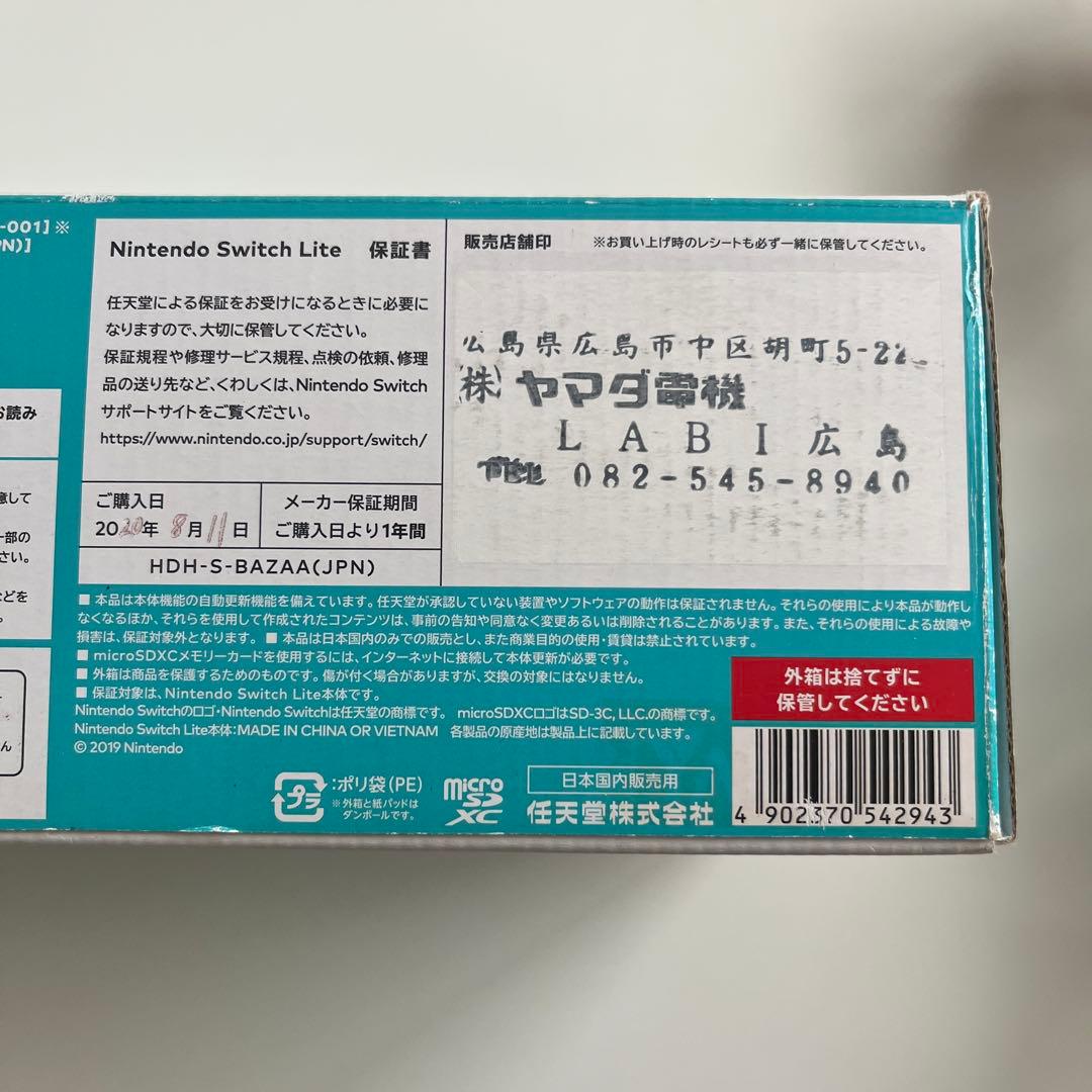【24時間以内に発送】【箱、コード付き】NintendoSwitchLite