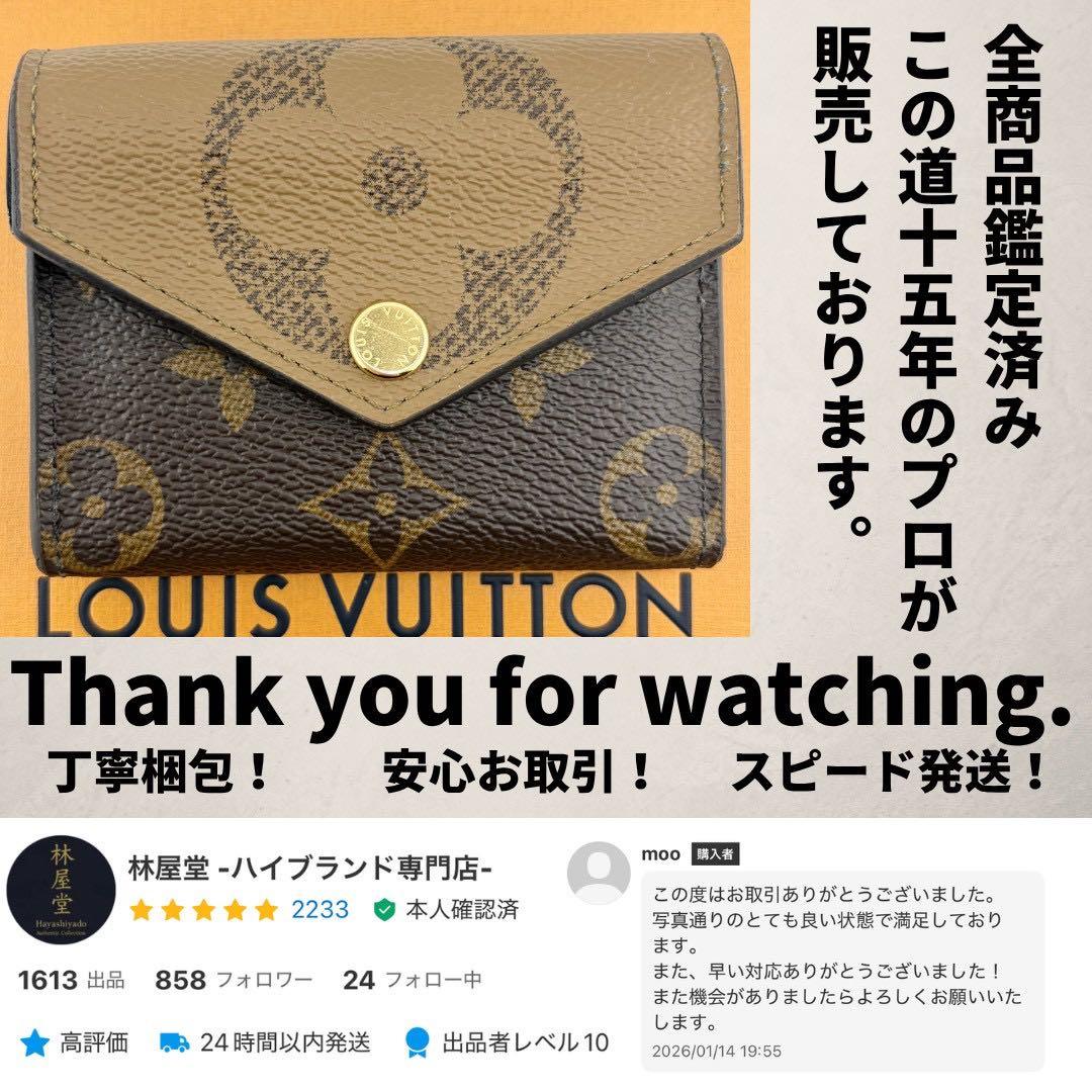最高級美品 ルイヴィトン ポルトフォイユゾエ モノグラム ジャイアント リバース