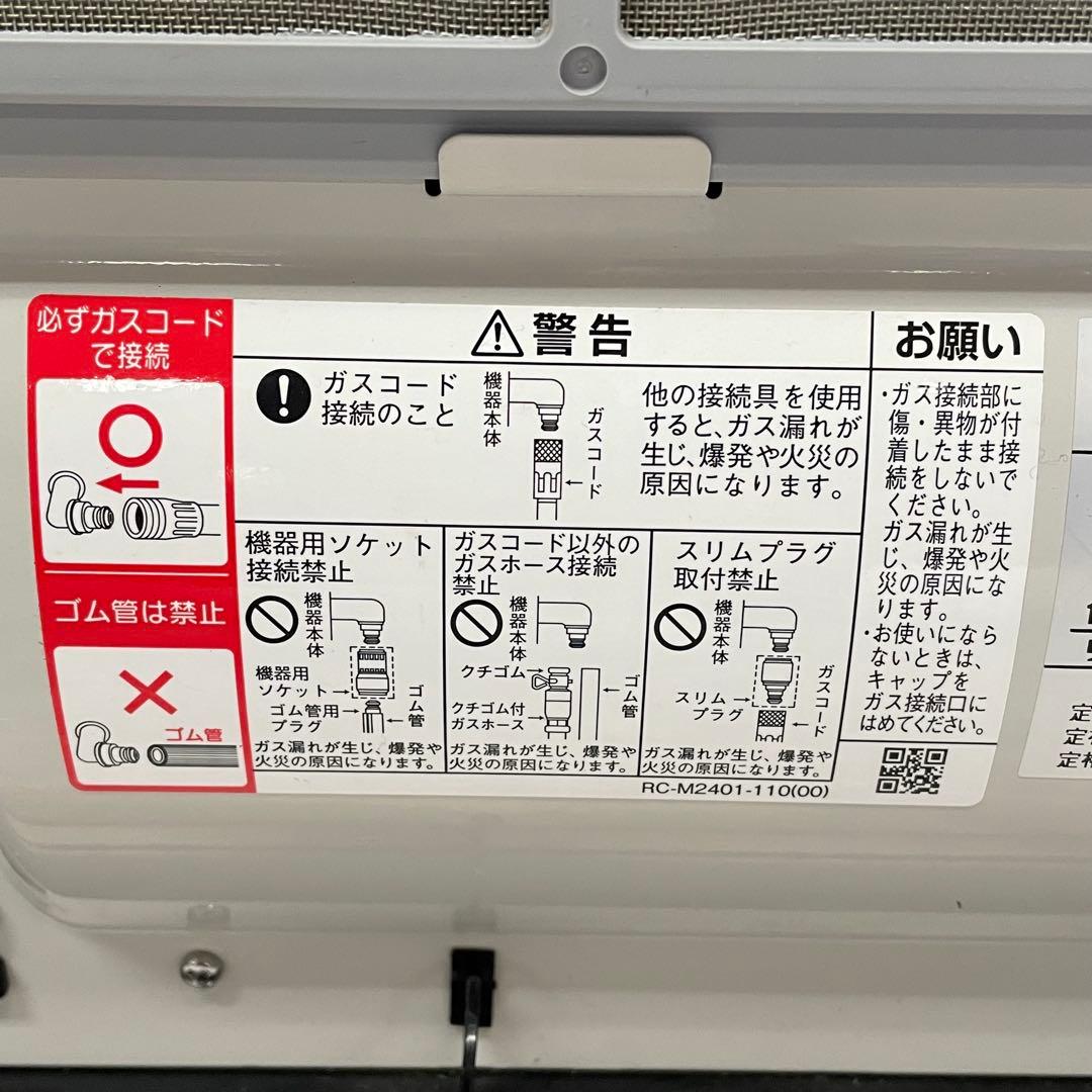 ☆LPガス用 リンナイ SRC-363E ガスファンヒーター