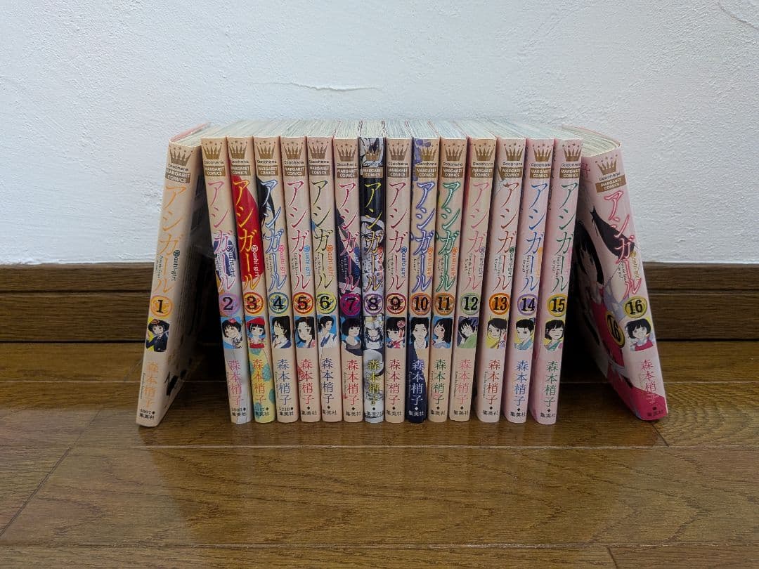 アシガール 全16巻セット