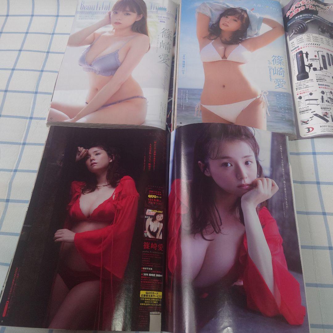 篠崎愛さんのグラビア掲載漫画雑誌 ヤングチャンピオン１０冊セット