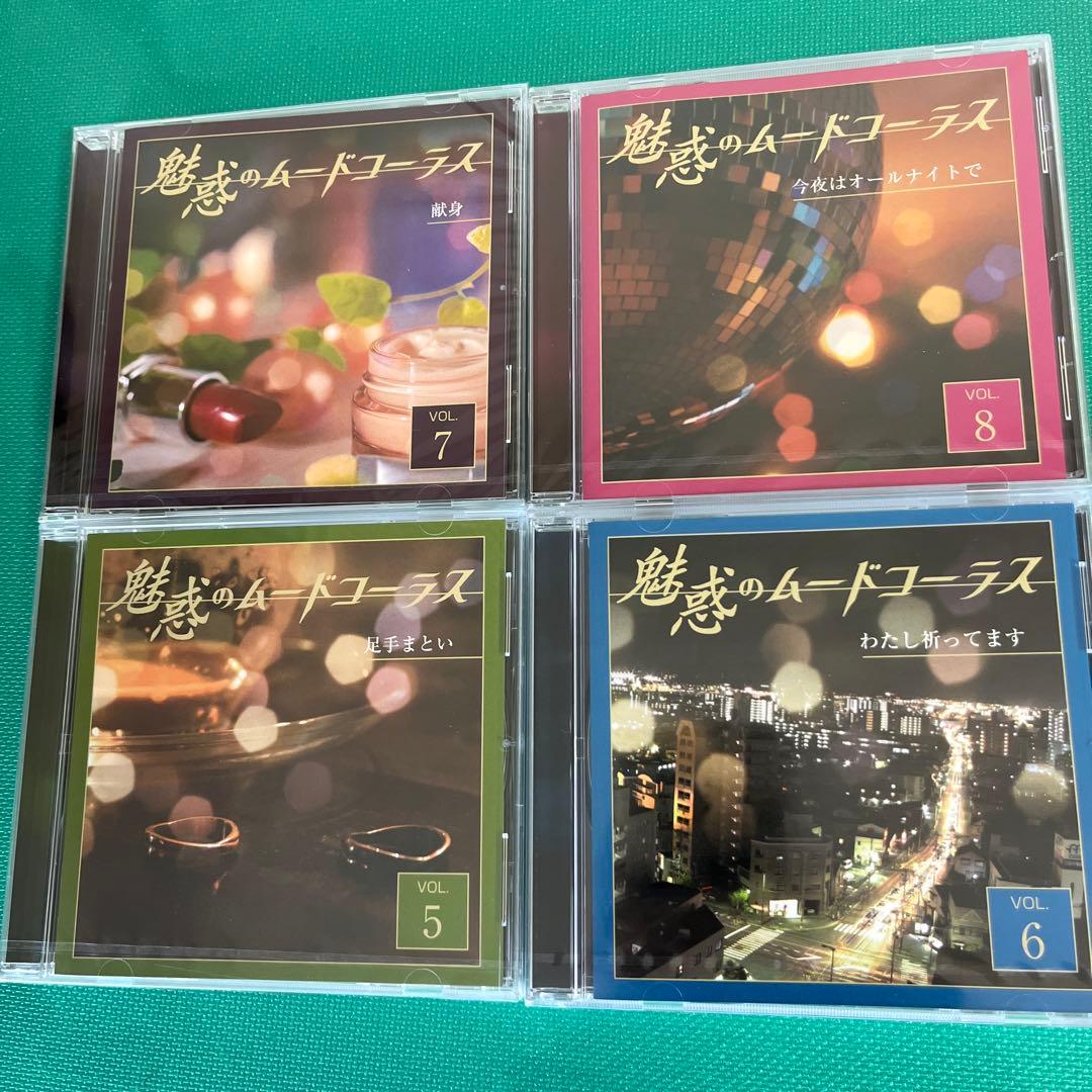 【新品　未開封】ユーキャン　魅惑のムードコーラス 愛蔵版CD全10巻セット