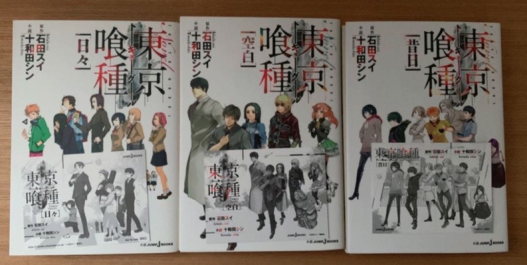 【特典有り】東京喰種　1〜14巻　東京喰種:re 1〜16巻　石田スイ