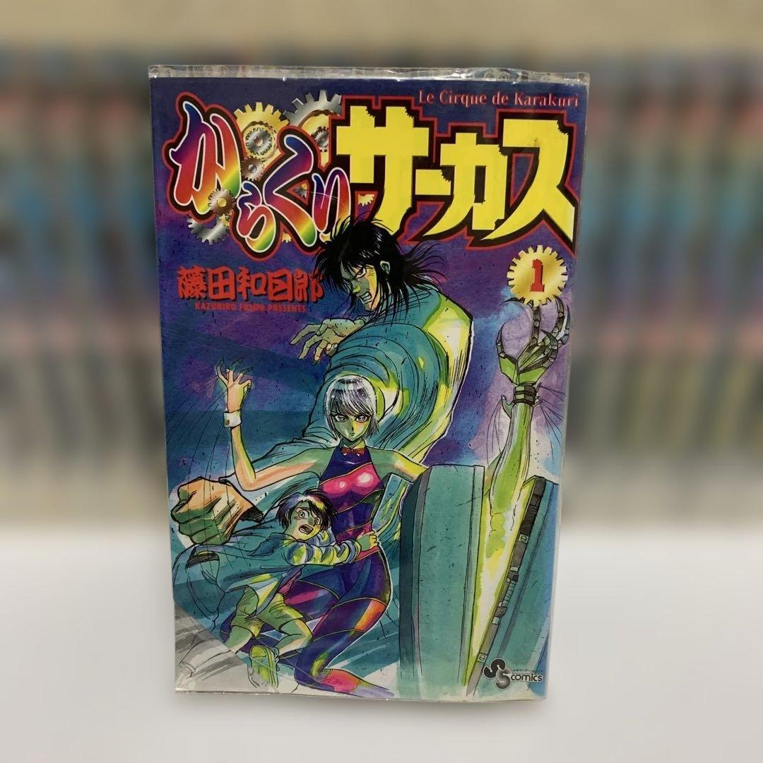 ［中古本］からくりサーカス　1-43巻セット　3034