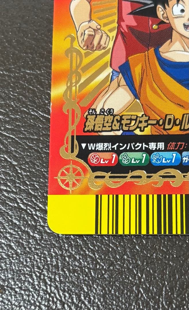 Vジャンプカードフェスタ 2008年 限定データカード