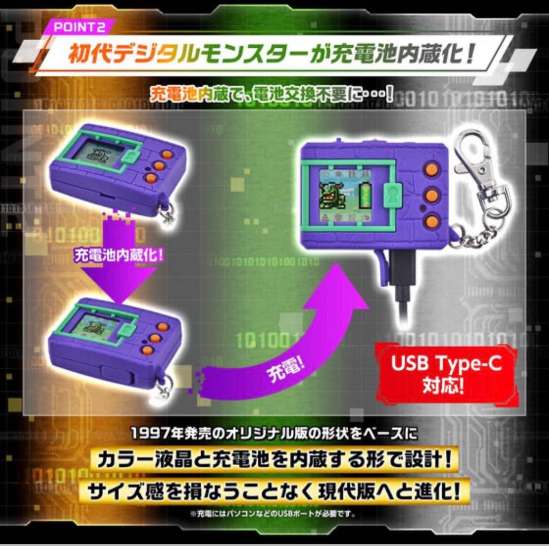 デジタルモンスターCOLOR Ver.5 オリジナルクリアグリーン