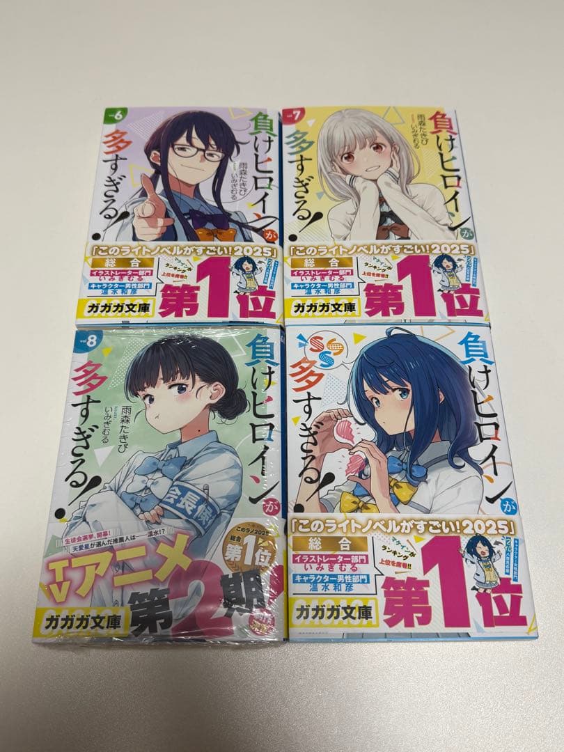 【新品未読品】 負けヒロインが多すぎる！ 全巻セット