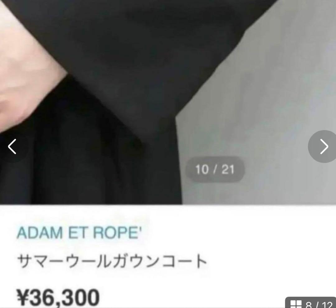 ADAM ET ROPE' アダム エ ロペ サマーウールガウンコート
