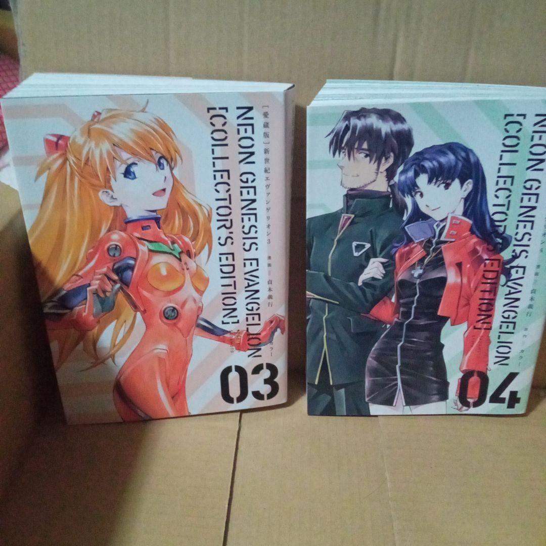 【愛蔵版】新世紀エヴァンゲリオン　コミック　全7巻セット
