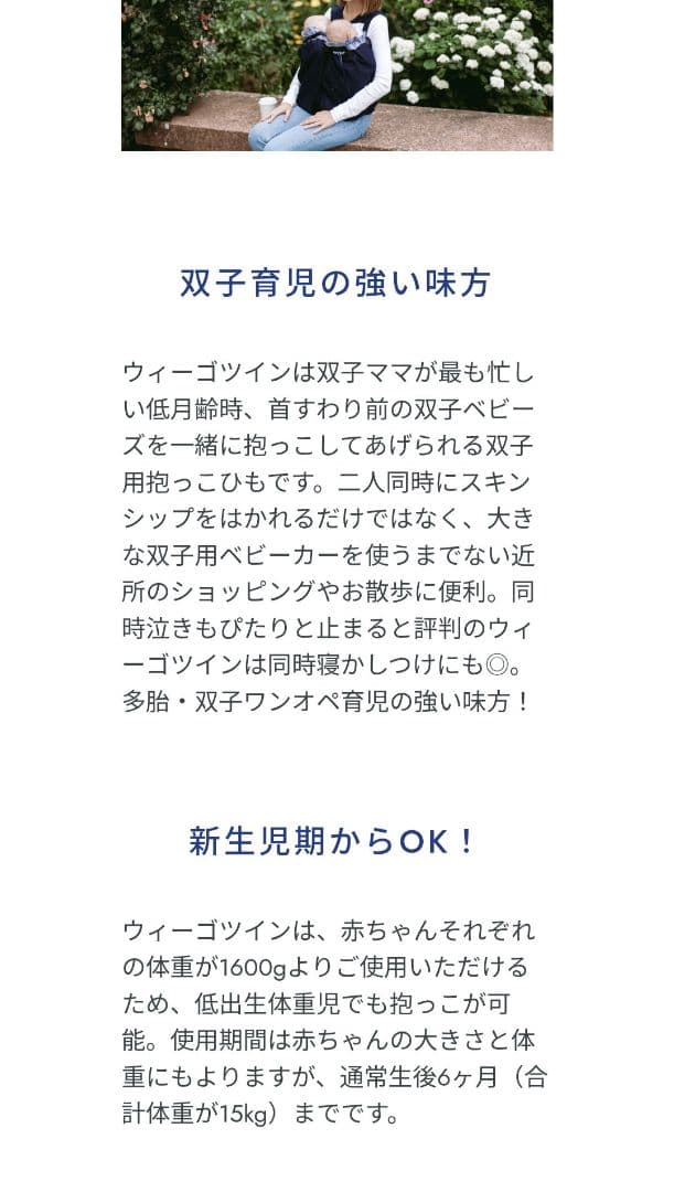 ウィーゴ双子用抱っこひも ストライプ柄