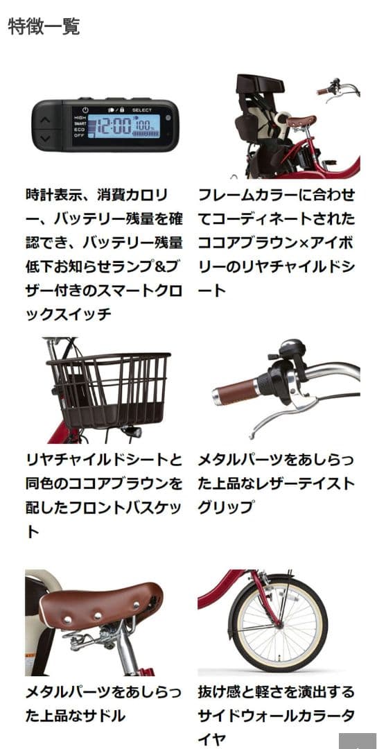 【Ｒeｉ✿】電動アシスト自転車 ヤマハ パスバビーアン 前後チャイルド付