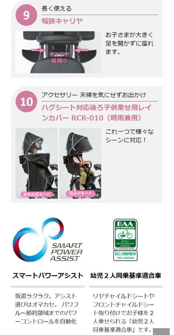 【Ｒeｉ✿】電動アシスト自転車 ヤマハ パスバビーアン 前後チャイルド付