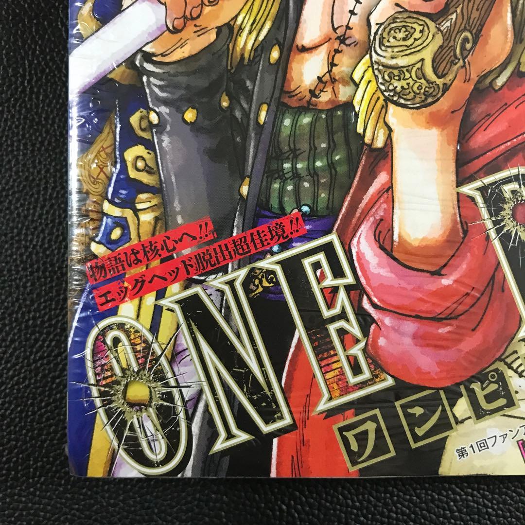 【週刊少年ジャンプ 2024年17号】ワンピース ONE PIECE 4月8日号