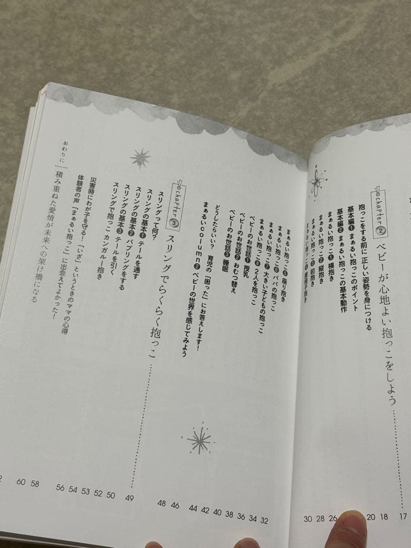 alma de amma アルマスリング　アルマデアンマDVD付　まぁるい抱っこ