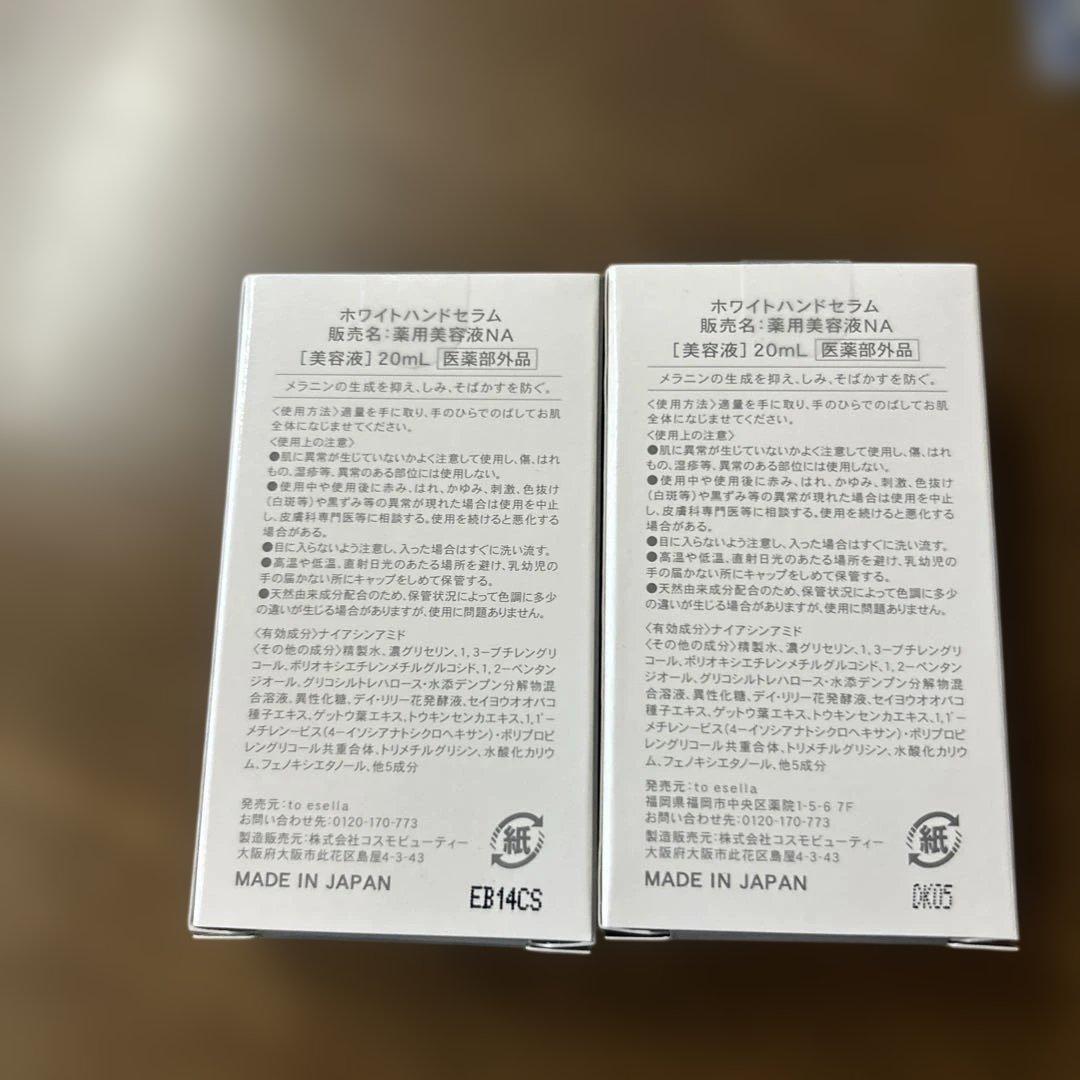 to esellaホワイトハンドセラム2個