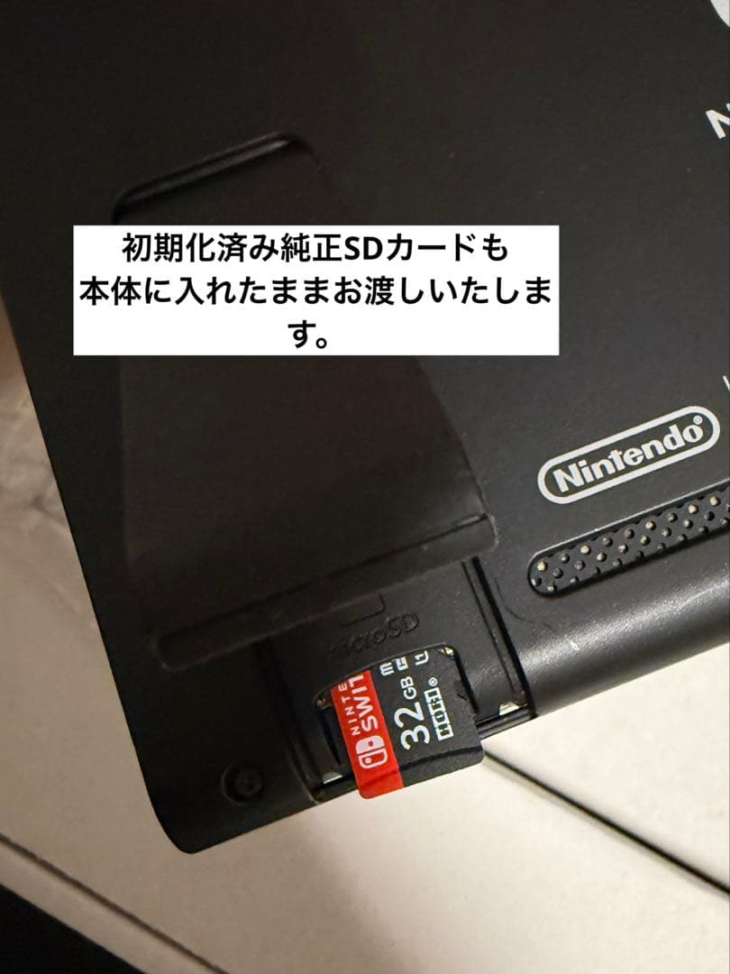 【全備品付き】Nintendo Switch 本体＋SDカード＋ケース付き