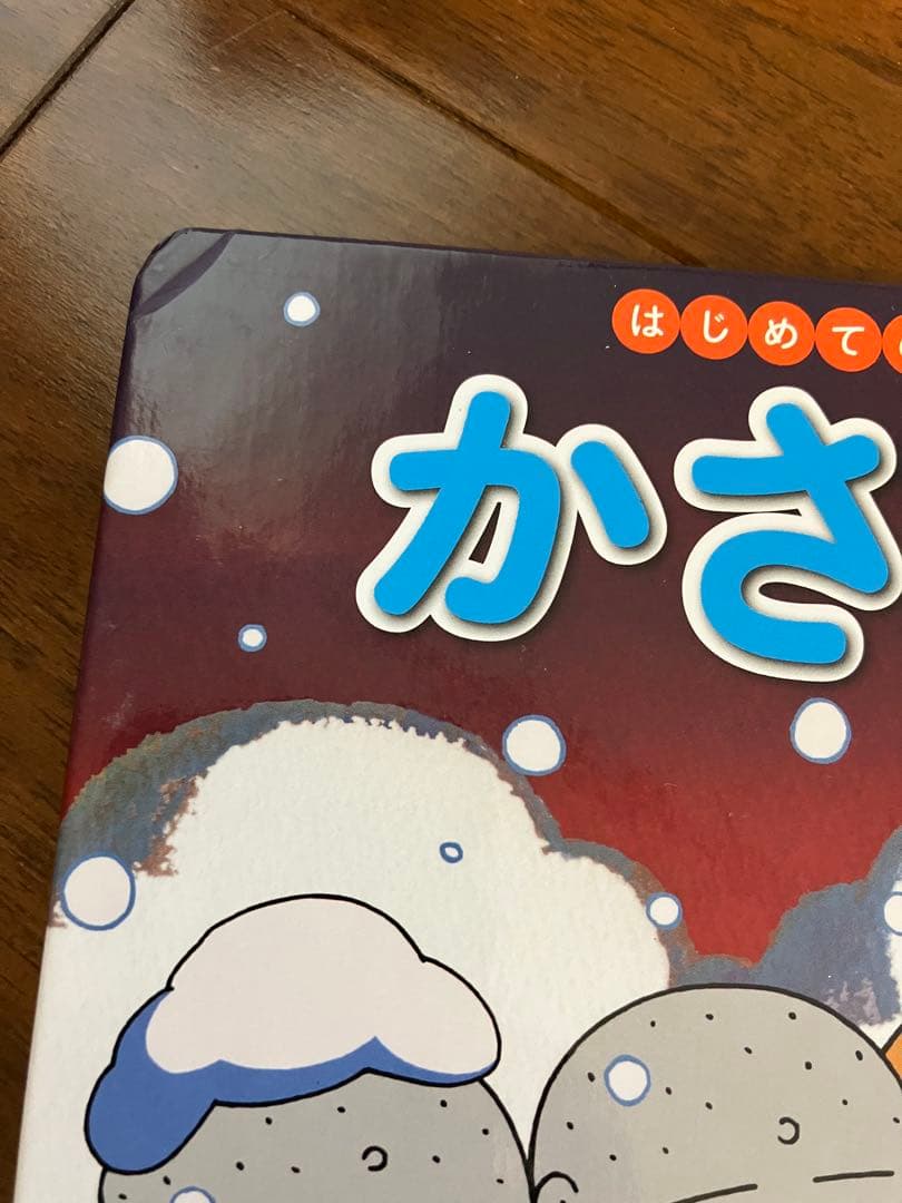 絵本（美品）「はじめての世界名作えほん」40冊セット