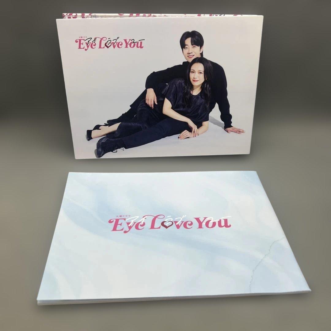 Eye Love You DVD-BOX 6枚組 二階堂ふみ チェ・ジョンヒョプ
