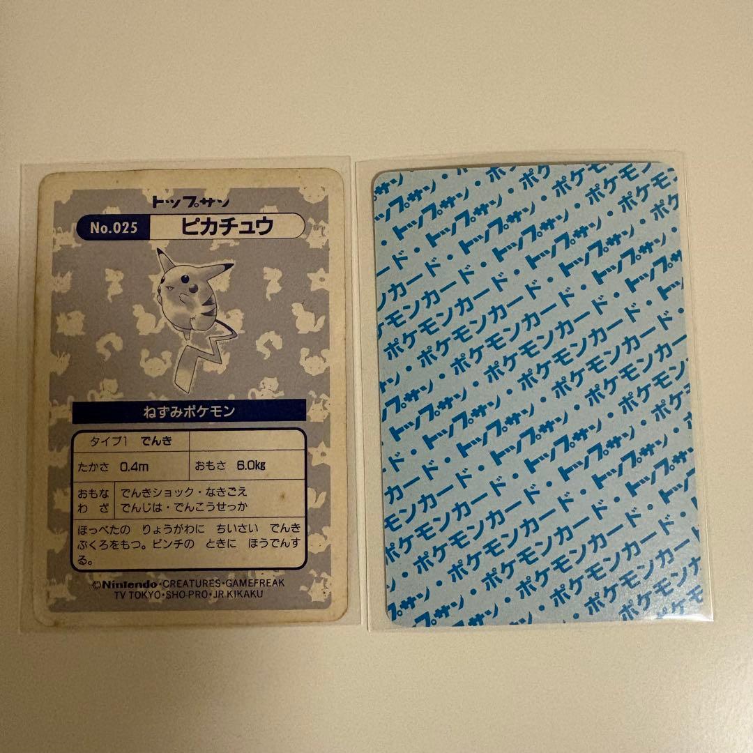 【PSA・ホロ・エラー・1995年】 全て裏青 セット／約30年前ヴィンテージ