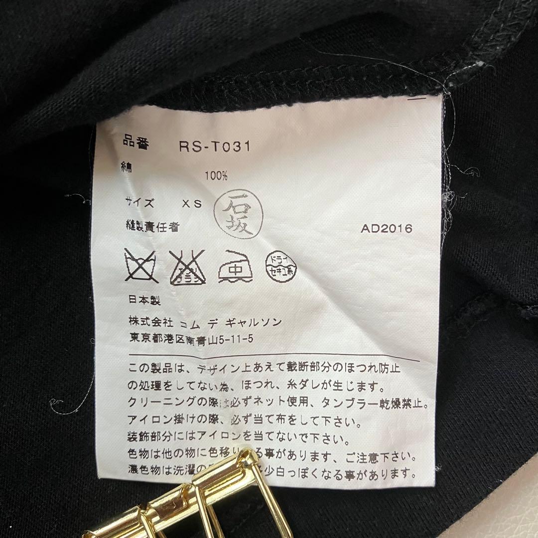 コムデギャルソン コムコム 立体リボン 裾変形 半袖カットソー 襟切りっぱ XS
