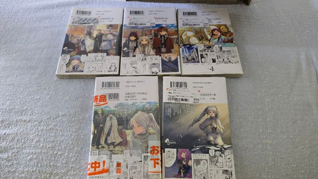 葬送のフリーレン 巻セット 1-12巻