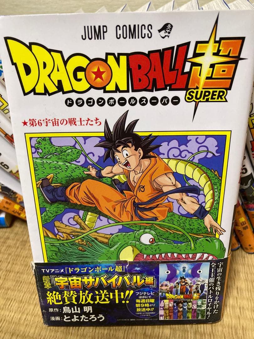 ドラゴンボール超(スーパー) 23巻セット