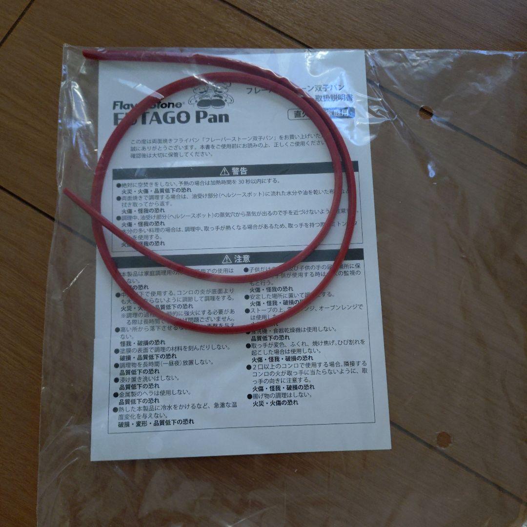 新品　FlavorStone　 双子パン　グリルパン