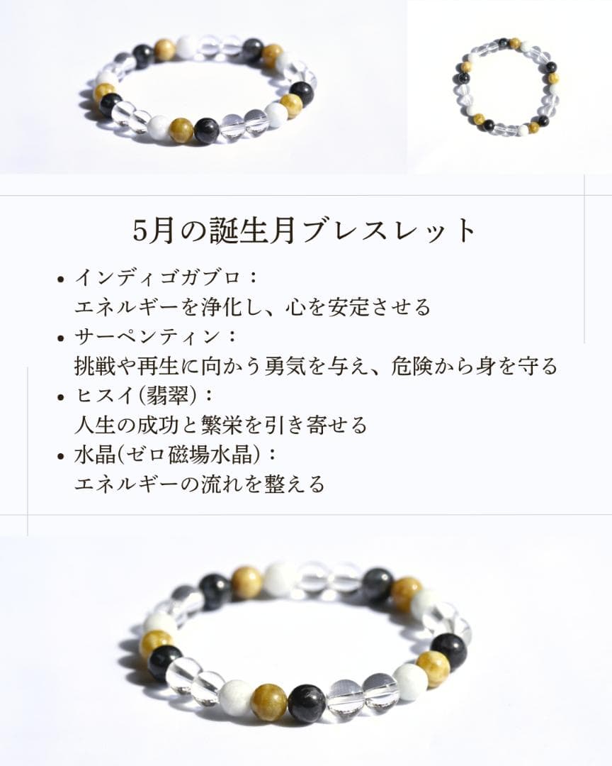オーダー可！5月誕生月ブレスレット ZEROSPOT®︎