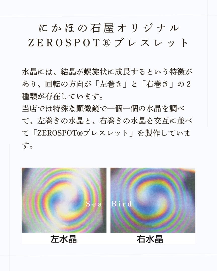 オーダー可！5月誕生月ブレスレット ZEROSPOT®︎