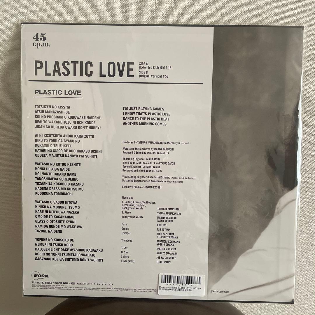 竹内まりや PLASTIC LOVE レコード