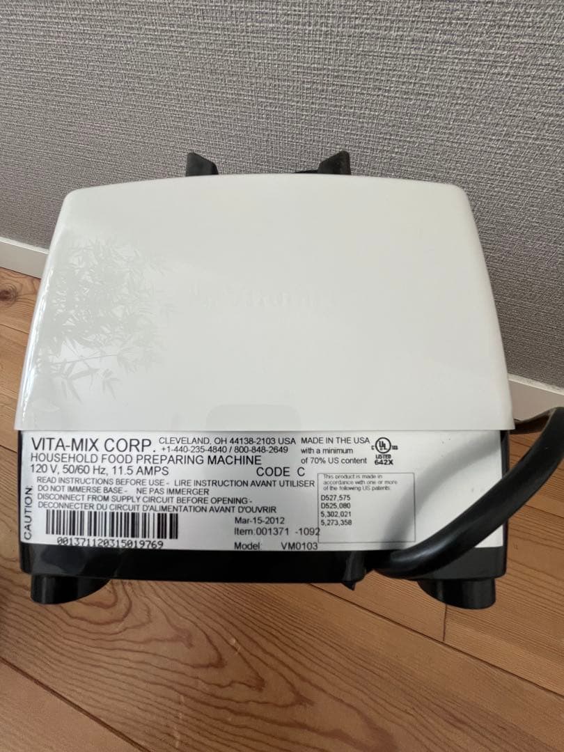Vitamix 5200 ホワイト
