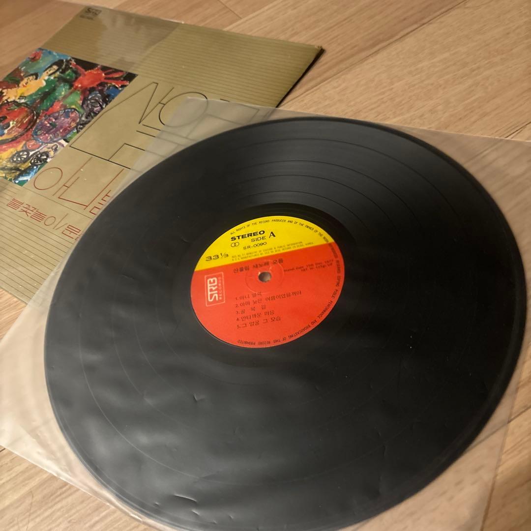 サヌリム 第一集 「Already Now」 SR-0090 韓国盤LP 本物
