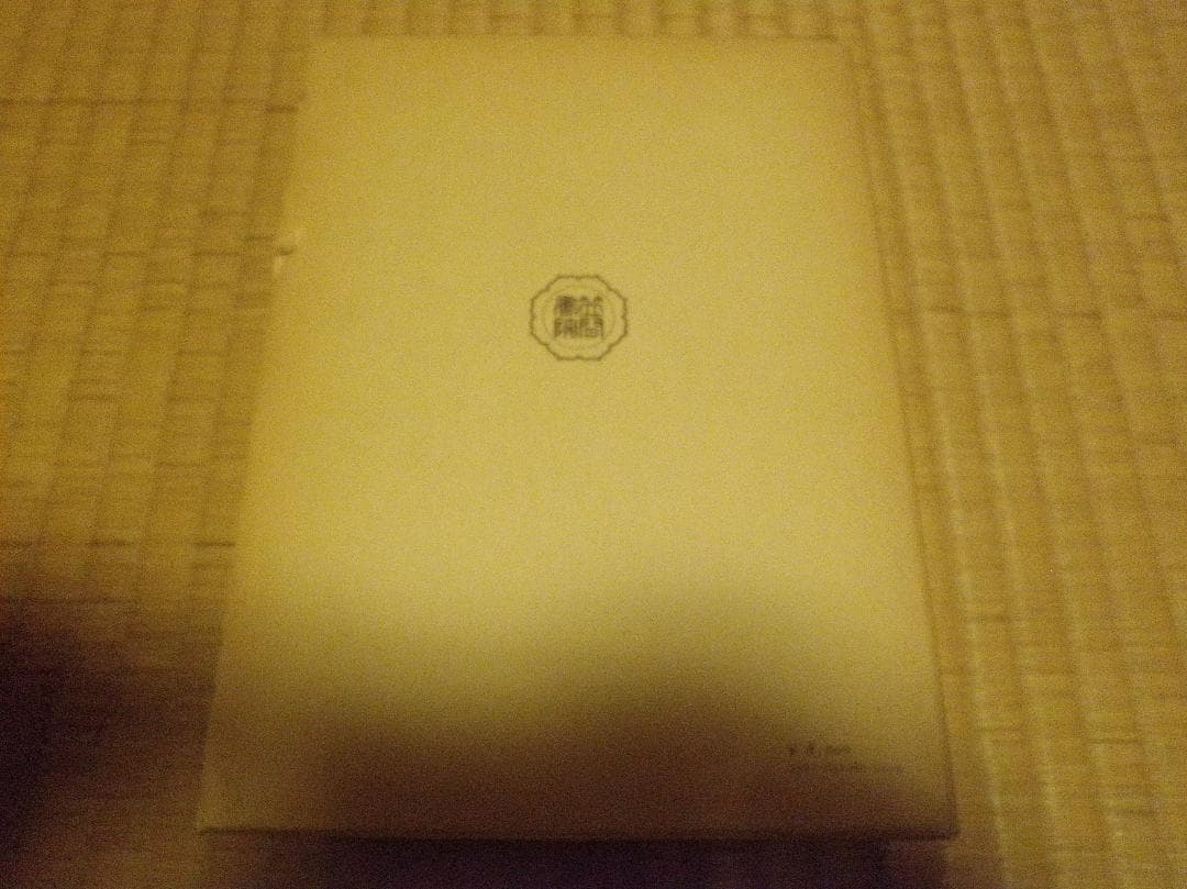 狂言台本の国語学的研究