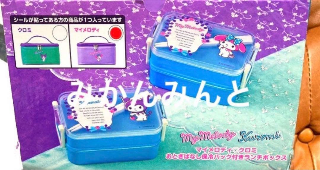マイメロディ タオルケット 綿100 クッション ぬいぐるみ まとめ セット