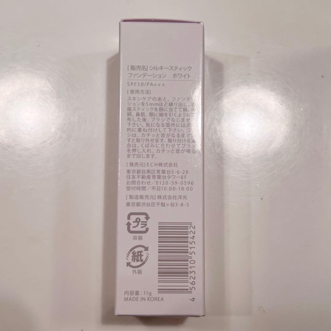 KAMIKA シルキースティックファンデーション　ホワイト