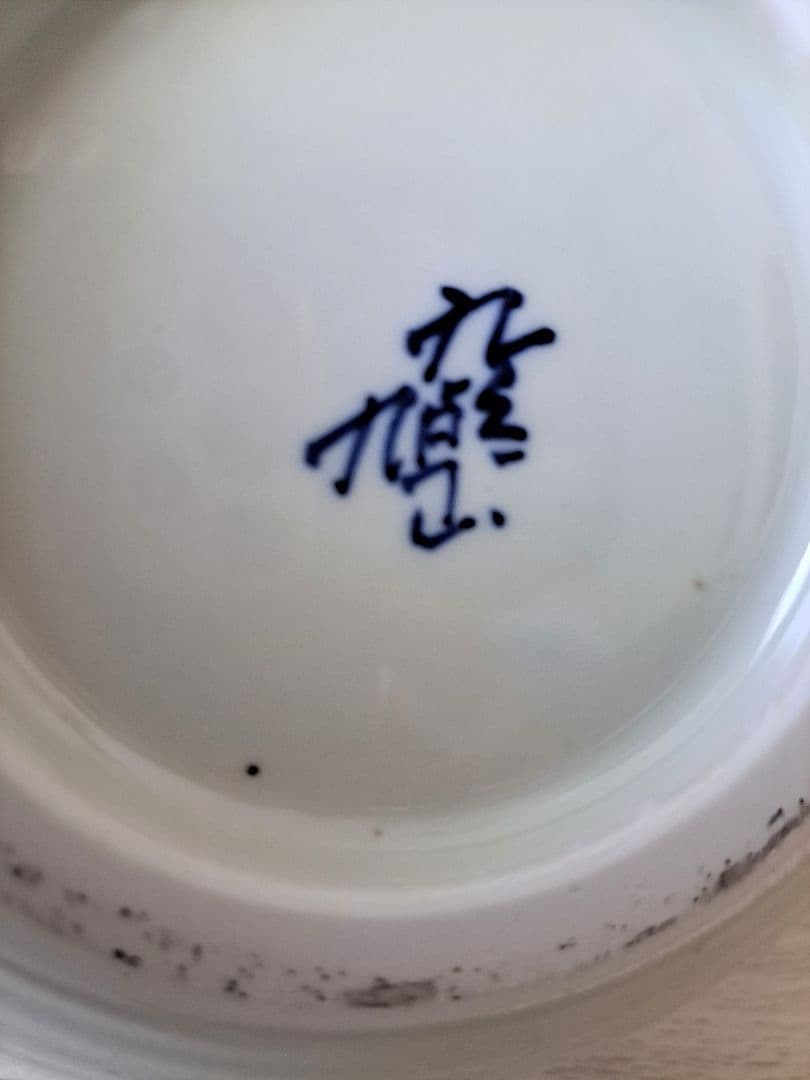花瓶  九谷焼 飛鶴 龍仙作