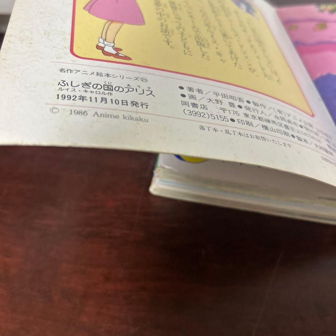 名作アニメ絵本シリーズ 6冊セット②