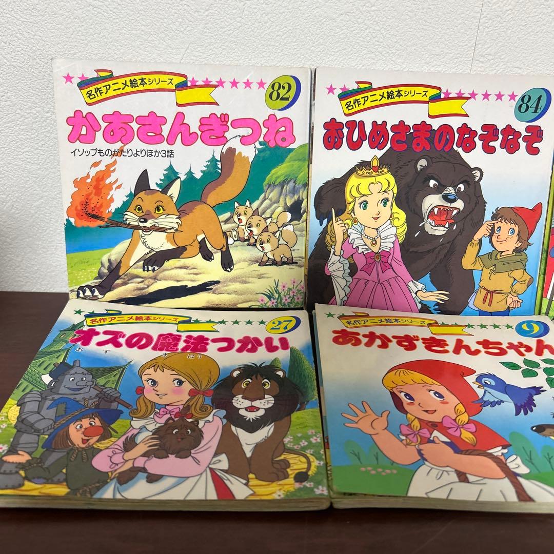 名作アニメ絵本シリーズ 6冊セット②