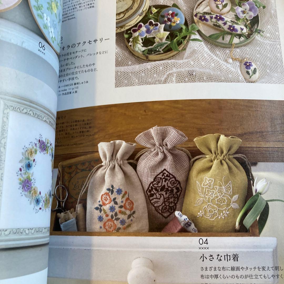 ステッチイデー vol.43 他 バックナンバー 14冊セット