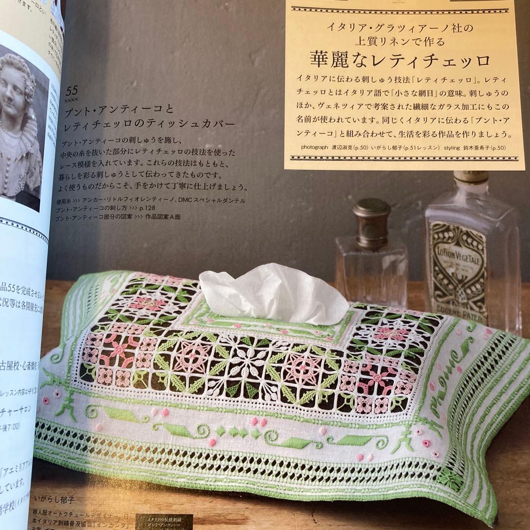 ステッチイデー vol.43 他 バックナンバー 14冊セット